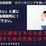 結婚したいと感じている方に、心と身体の両方が合う人と巡り会う方法お教えします。